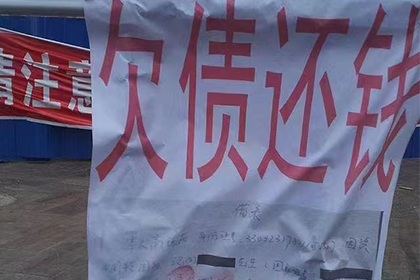 元谋要债公司:逾期未还债务的法律后果